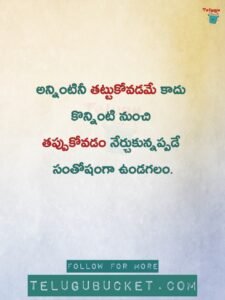 Latest Telugu Quotes, Wishes, Greetings - 2024