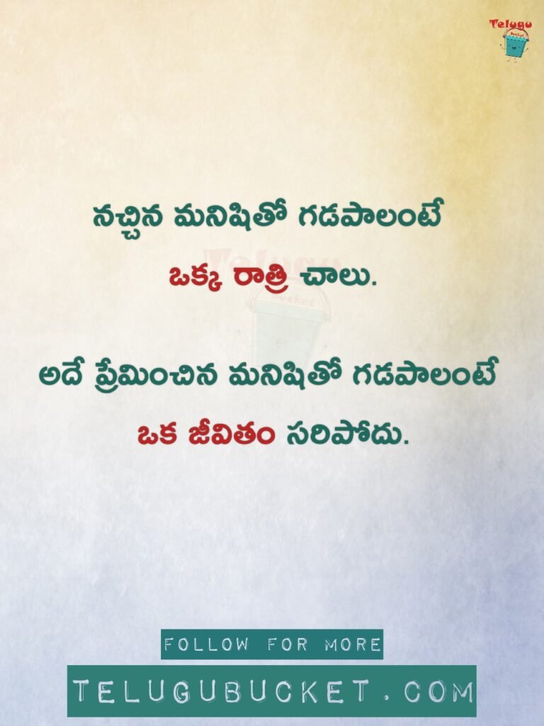Latest Telugu Quotes, Wishes, Greetings - 2024