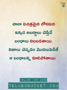 Latest Telugu Quotes, Wishes, Greetings - 2024