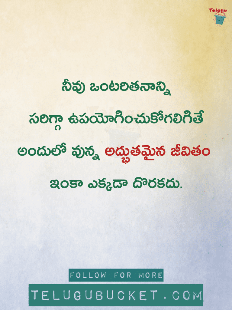 Latest Telugu quotes by telugu bucket 8