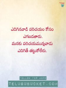 20 Fake People Telugu Quotes - ఫేక్ పీపుల్ కోట్స్