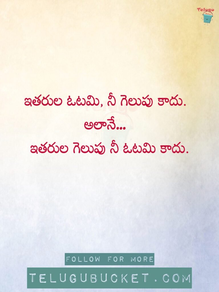 20 Fake People Telugu Quotes - ఫేక్ పీపుల్ కోట్స్
