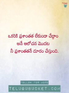 20 Fake People Telugu Quotes - ఫేక్ పీపుల్ కోట్స్