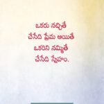 20 Friendship Quotes in Telugu - ఫ్రెండ్షిప్ కోట్స్