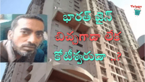 Richest Begger in India Telugu Bucket