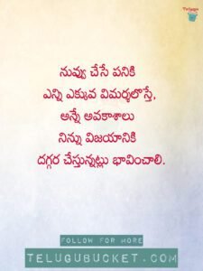 Top 50 Telugu Quotes on Hard Work & Success - కష్టే ఫలి - తెలుగు కోట్స్