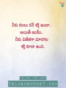 Top 50 Telugu Quotes on Hard Work & Success - కష్టే ఫలి - తెలుగు కోట్స్