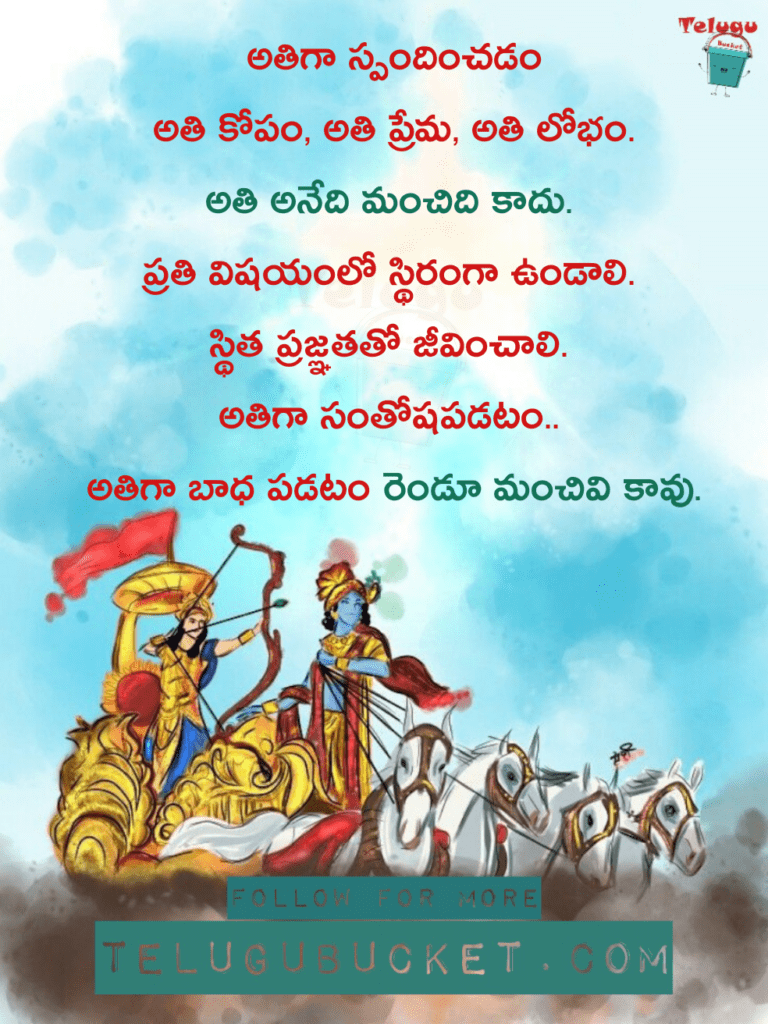 Telugu Quotes from Mahabharatam Telugu Bucket Quotes (1)