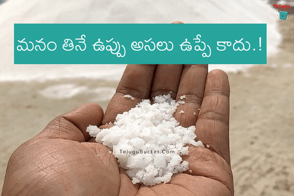 Difference Between Crystal Salt and Iodised Salt 3