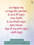 Top 20 Telugu Quotes about Life Telugu Quotes on Fake Friends 1