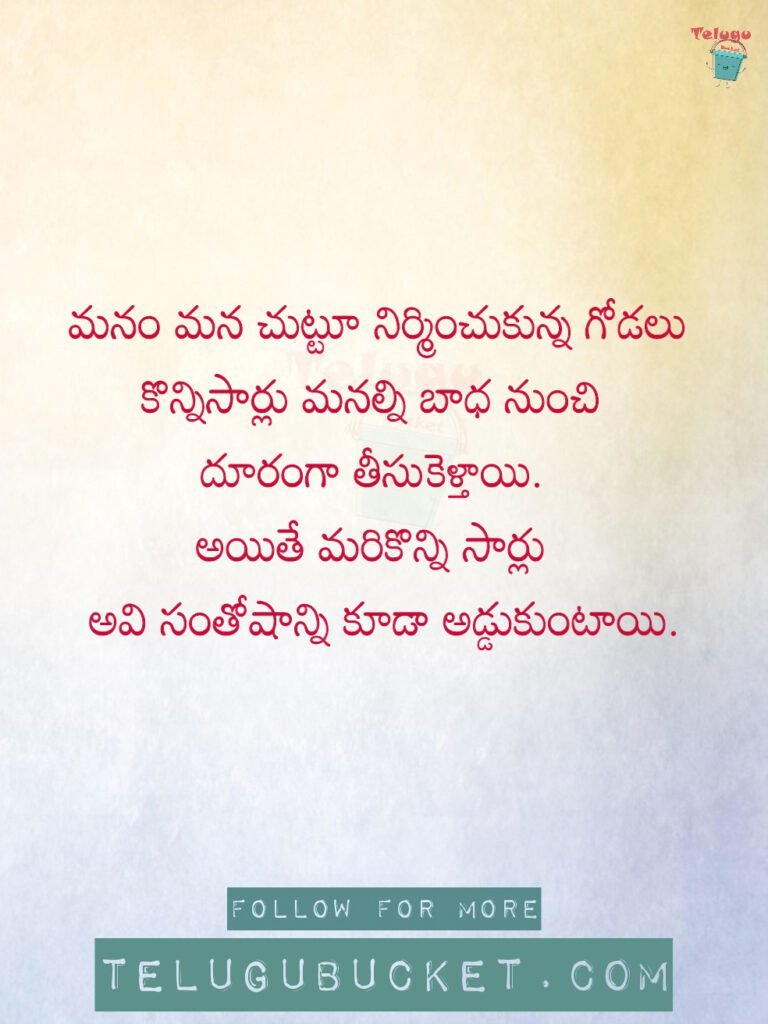 Telugu Quotes on Fear by Telugu Bucket 7