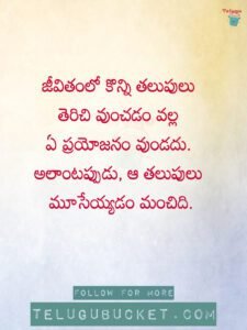 Telugu Quotes on Harsh Reality by Telugu Bucket 1