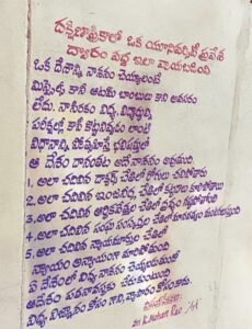 Telugu Quotes on Education