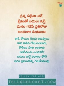 Best Life Quotes in Telugu 1