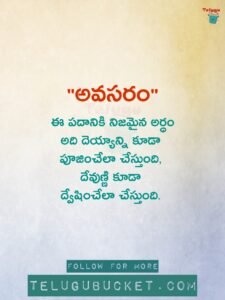 Best Life Quotes in Telugu 3