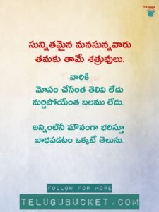 Greatest Quotes in Telugu - 2024