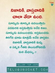 Best Quotes in Telugu 8