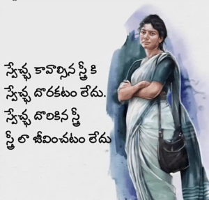 Greatest Quotes in Telugu