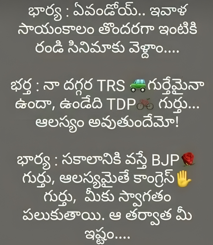 Latest Telugu Jokes 2024 - బెస్ట్ తెలుగు జోక్స్