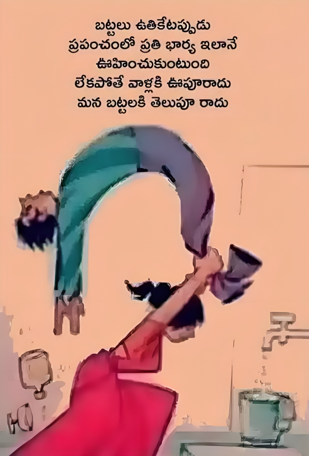 Latest Telugu Jokes 2024 - బెస్ట్ తెలుగు జోక్స్