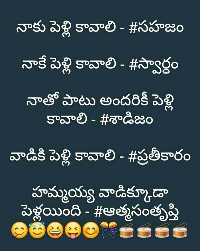 Latest Telugu Jokes 2024 - బెస్ట్ తెలుగు జోక్స్