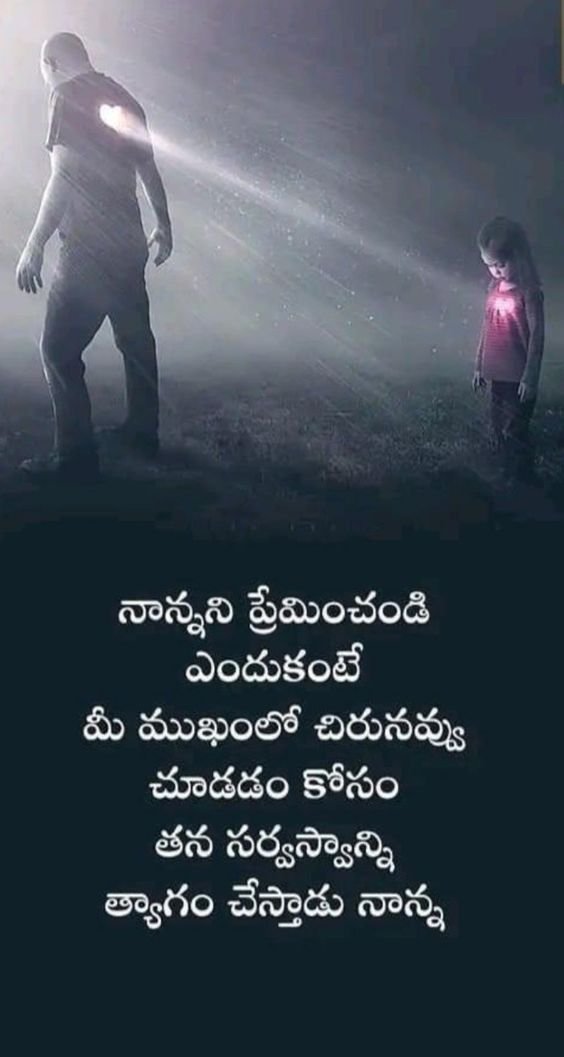 Emotional Telugu Quotes on Father