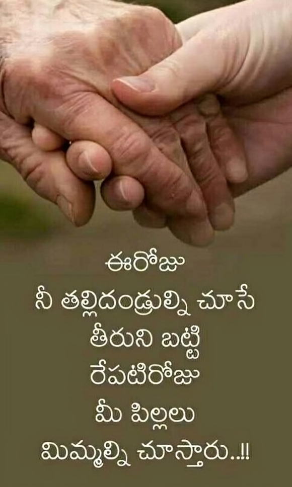 Emotional Telugu Quotes on Father