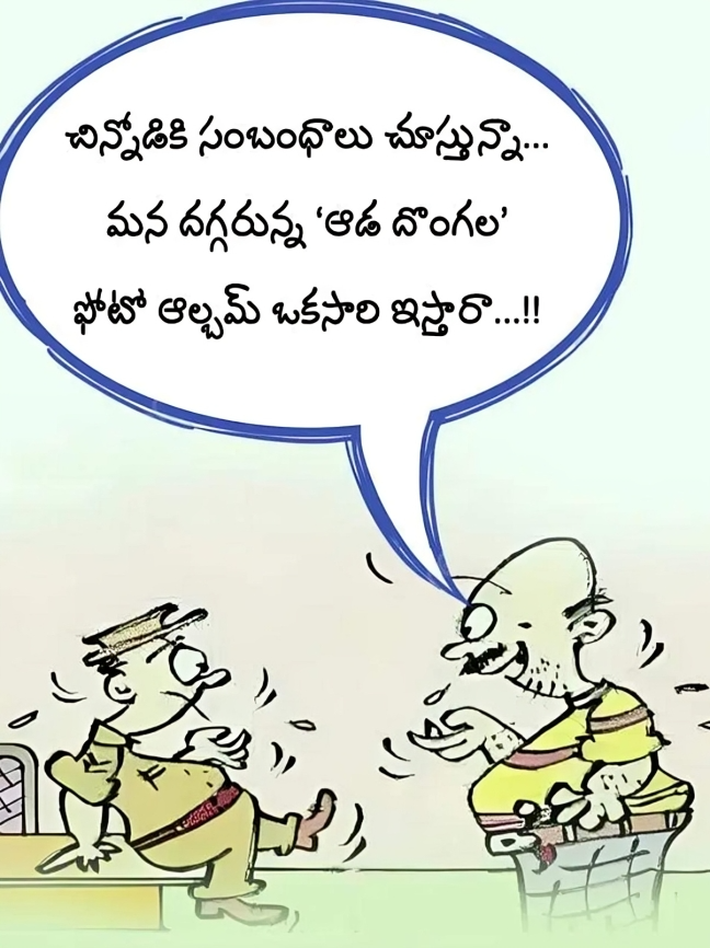 Best Telugu Jokes to Share - తెలుగు జోక్స్