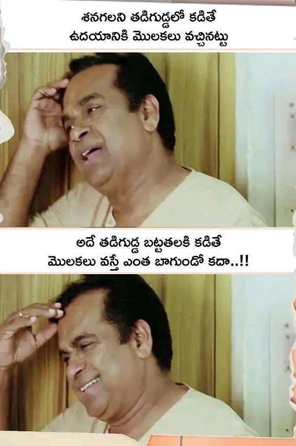 Best Telugu Jokes to Share - తెలుగు జోక్స్