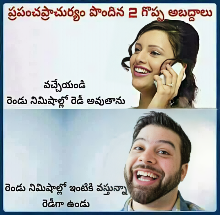 Best Telugu Jokes 2