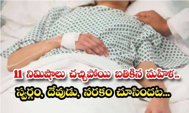 interesting real stories of life in telugu