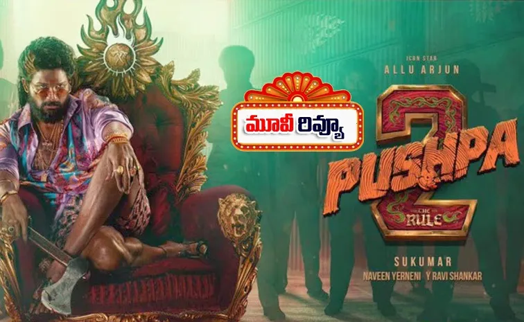 Pushpa 2 Review in Telugu