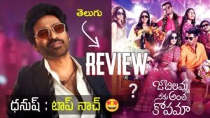 జాబిలమ్మ నీకు అంత కోపమా మూవీ రివ్యూ - Jaabilamma Neeku Antha Kopama Review - Dhanush