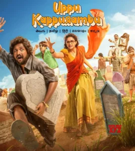 Keerthy Suresh & Suhas Uppu Kappurambu