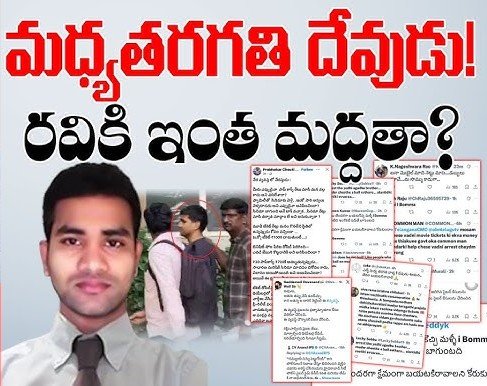 iBomma Ravi Latest News